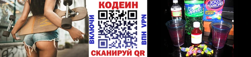 Кодеиновый сироп Lean напиток Lean (лин)  Канск 