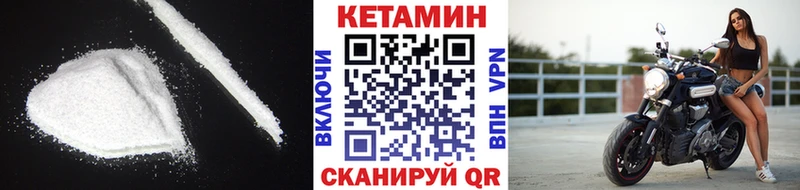Кетамин VHQ  Канск 