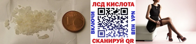 купить Канск ЛСД экстази кислота