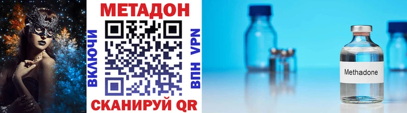 МЕТАДОН VHQ кракен вход Канск