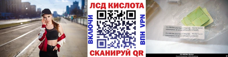 Марки 25I-NBOMe 1,8мг  купить наркоту  Канск 